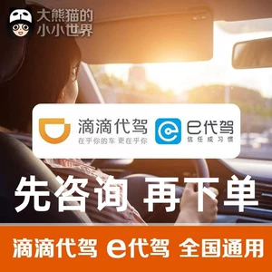 Диди ездит e ring 10 20 30 40 50 километров по всей стране