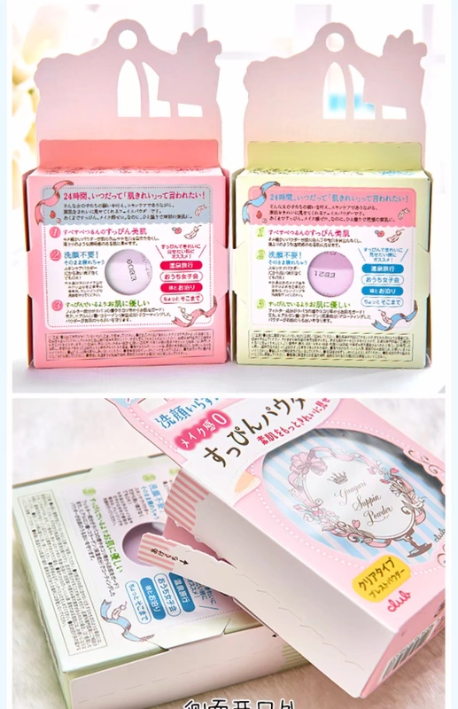 Nhật Bản CLUB Tắm Yan Yan Goodnight Honey Powder Moisturising Oil Control Makeup Powder No Makeup Makeup Skin Care Powder 26g Pack - Quyền lực