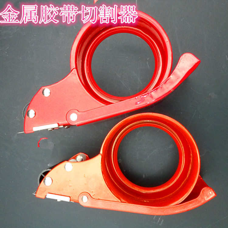 Packaging box sealing machine adhesive tape cutter 4 3cm-5 1cm wide adhesive tape iron cutter seal box machine cutting knife