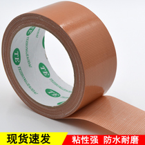 High-viscosity brown cloth tape Carpet fixed carton color adhesive tape Without residual glue Easy-to-tear tape width 4 8CM
