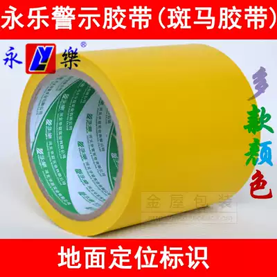 Yongle PVC yellow warning tape ground marking positioning area division waterproof floor glue width 10CM