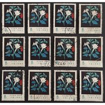 T30 medicinal plants (5-2) stamps letter sales stamps top quality single price