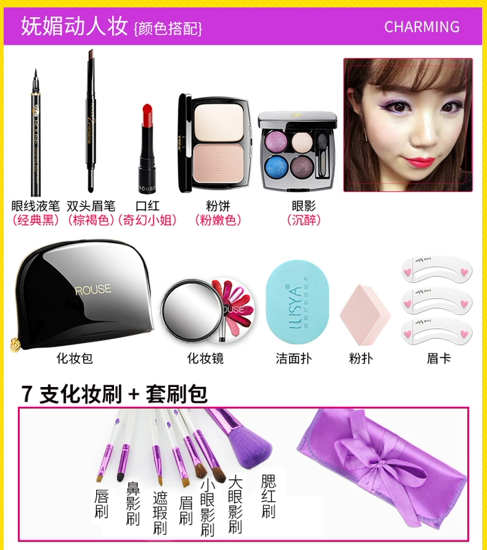 Bộ mỹ phẩm màu sắc mềm mại ILISYA bộ trang điểm đầy đủ bộ sản phẩm dành cho người mới bắt đầu tiệc sinh viên thương hiệu thích hợp kéo dài - Bộ trang điểm