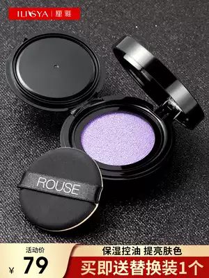 ILISYA water moisturizing beauty air cushion isolation cream before makeup moisturizing oil control brightening Green purple counter