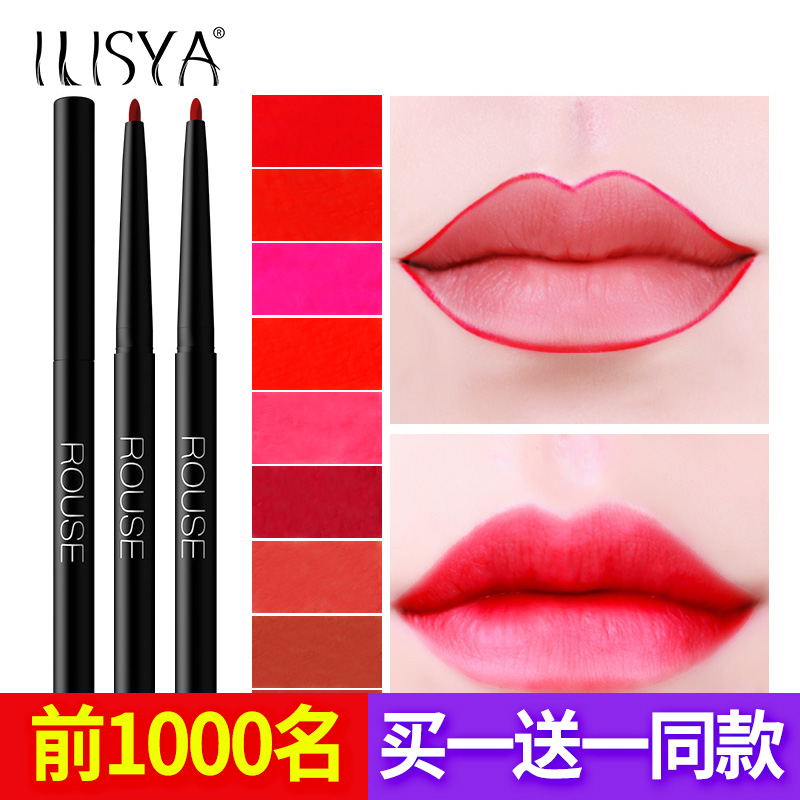 ILISYA柔色自动唇线笔防水持久不易脱色初学者唇笔雾面裸色正品
