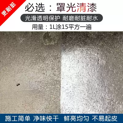 Varnish Waterproof cement Transparent water-based wood paint Epoxy floor paint Bright floor paint Floor paint Paint