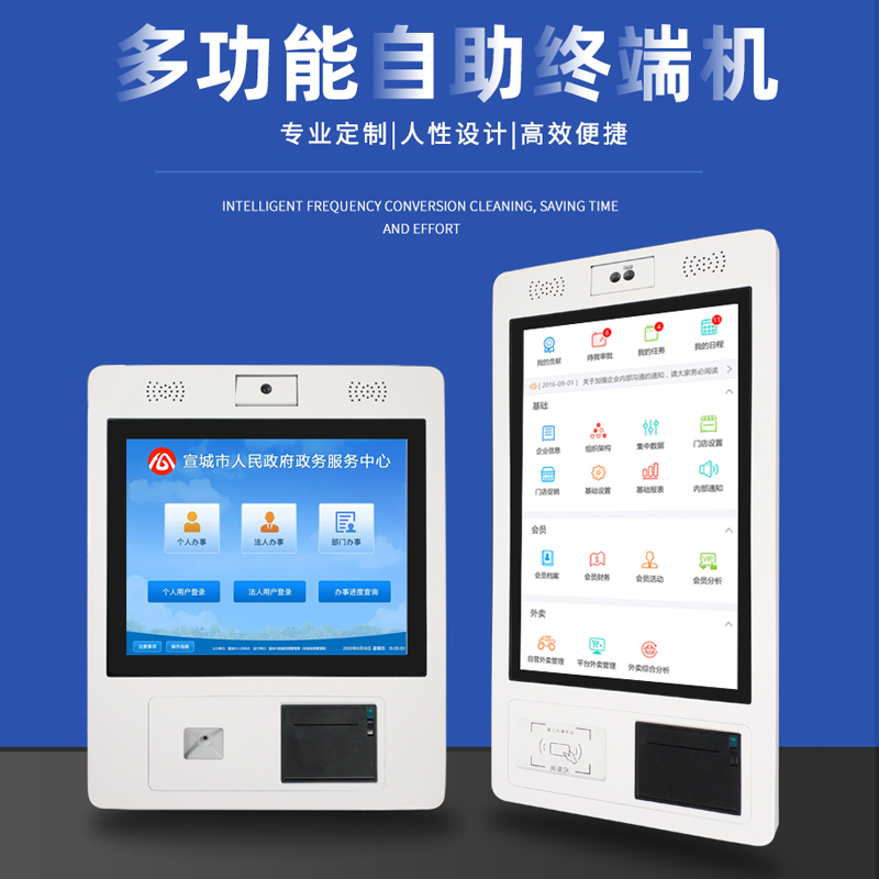 Wall-mounted self-service terminal bank hospital government affairs payment recharge convenient service electronic class sign in All