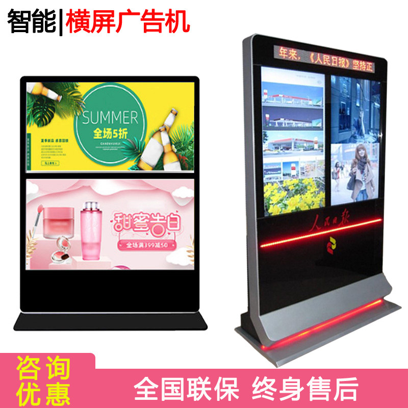 55 55 65 75 75 86 inch horizontal screen landed vertical advertising machine double screen reading column wide screen touch electronic display screen