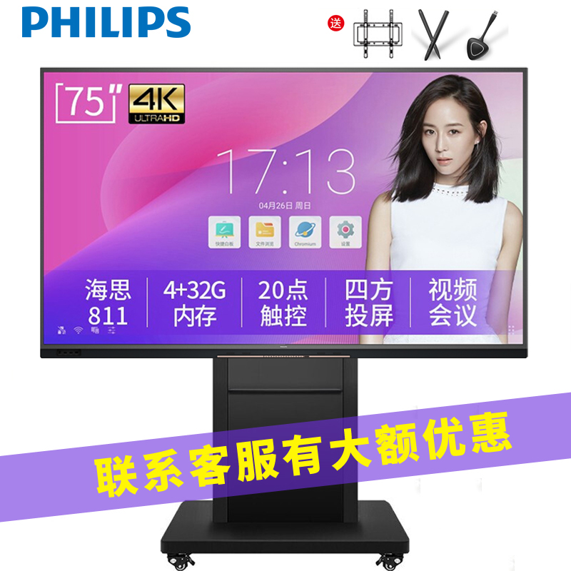 Philips High-end Smart Tablet 55 Inch Commercial Touch Screen 4K HD Teaching Conference AllBDL2051T