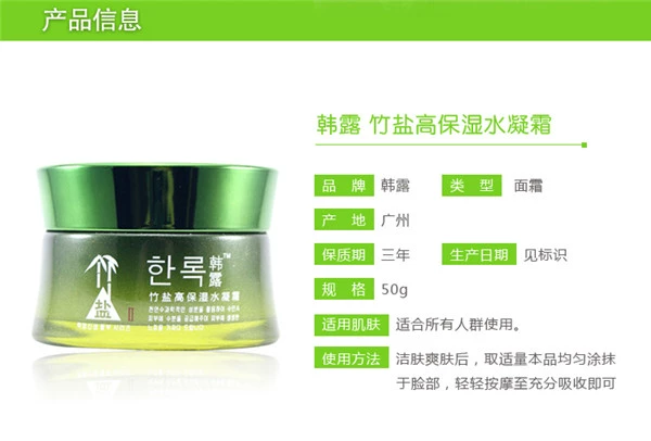 Authentic Han Lu tre đánh thức kem dưỡng ẩm cao cấp nước 50g dưỡng ẩm cho nam và nữ sinh viên kem mặt làm sáng tông màu da - Kem dưỡng da