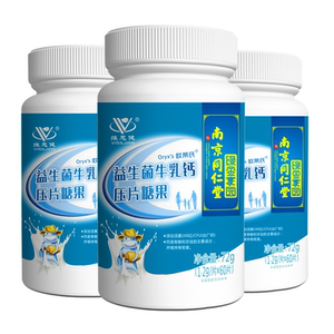 可签到【60片】南京同仁堂益生菌牛乳钙