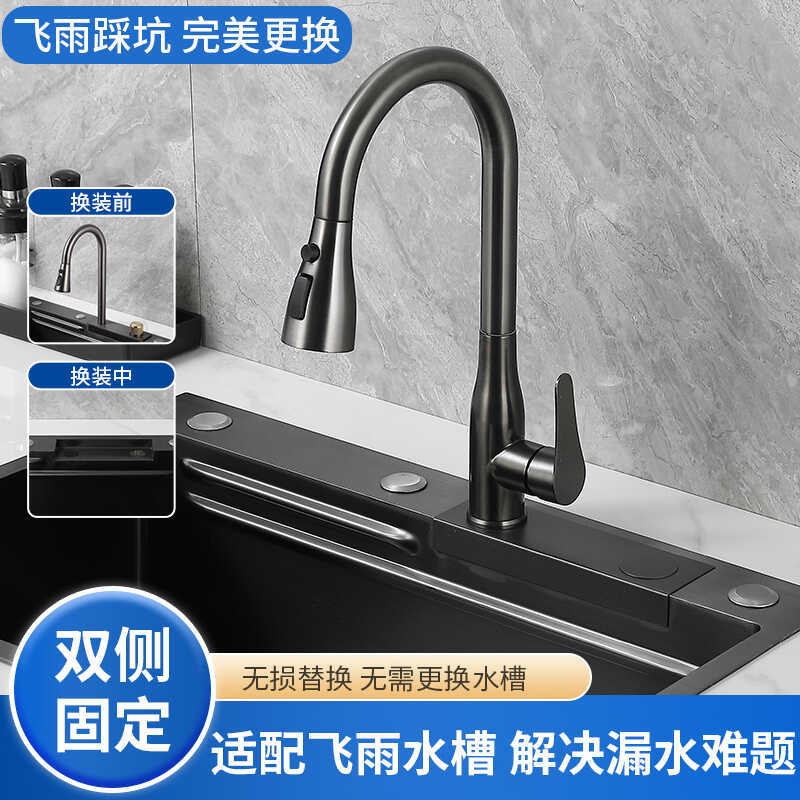 Waterfall Faucet Replacement with Standard Faucet for Perfect Replacement and Installation