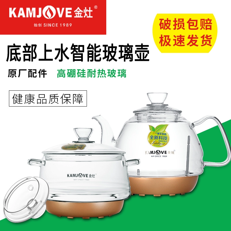 KAMJISE / Jinzao H7H9H8 Phụ kiện ấm đun nước Phụ kiện ấm trà điện Khử trùng nồi đơn Bộ ấm trà Bộ gốc - Trà sứ