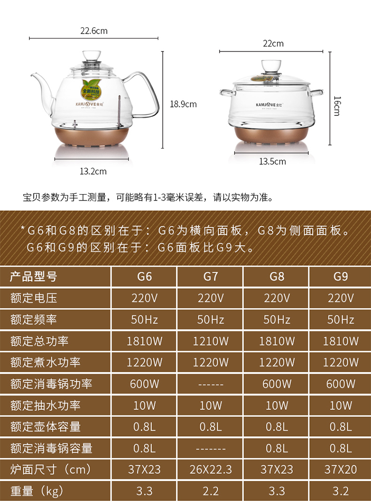 ấm siêu tốc jiplai Ấm đun nước điện KAMJISE Jinzao G9 - ấm đun nước điện ấm siêu tốc aidi