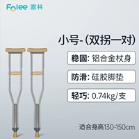 Маленький ростомер для влюбленных, 130-150см