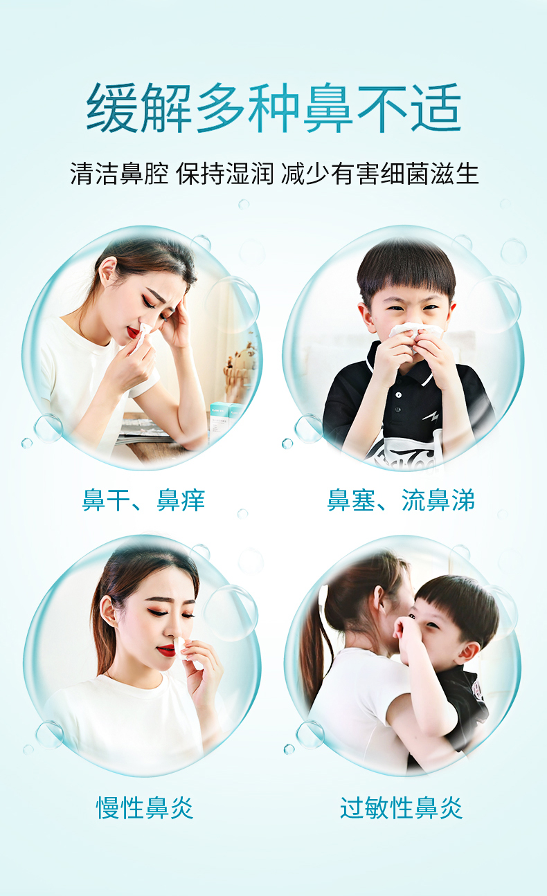 富林 儿童/成人 海盐水鼻喷 洗鼻器 50ml 图4