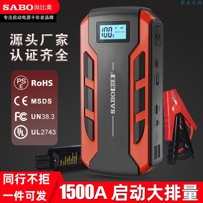 Emergency starting power SABO Jumei Youbu 12V большой емкости аккумулятор для выездной помощи автомобиля