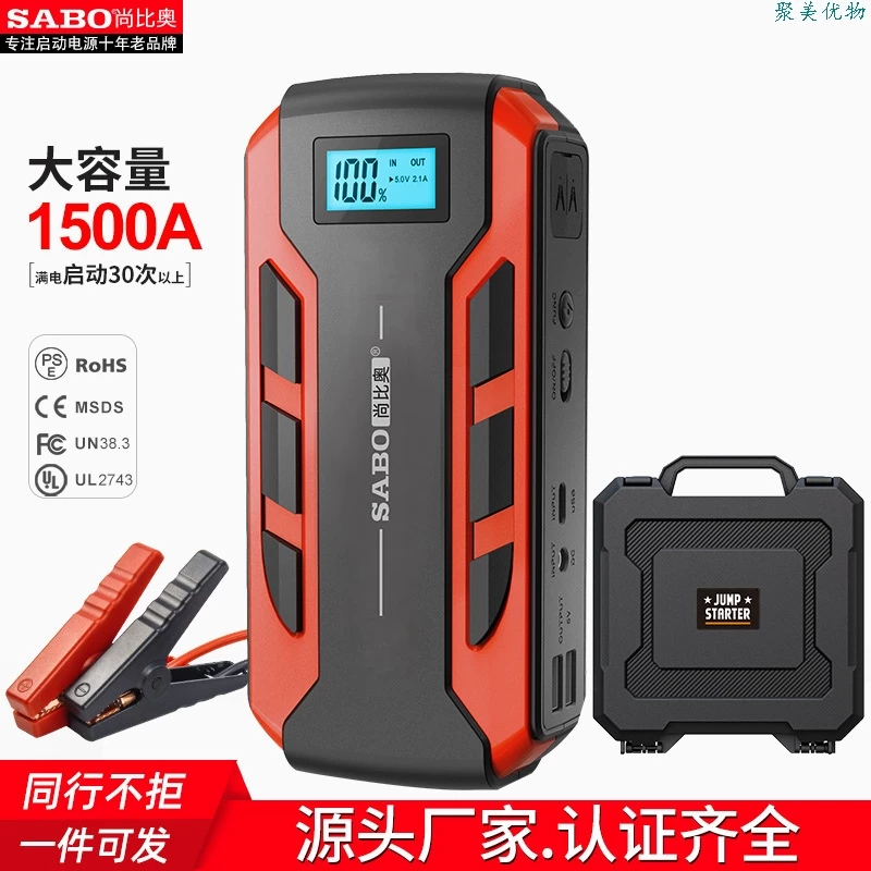 Emergency starting power SABO Jumei Youbu 12V большой емкости аккумулятор для выездной помощи автомобиля