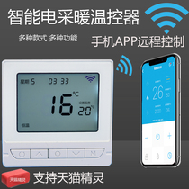 Electric heating thermostat mobile phone APP remote control heating cable carbon fiber Khan steam room LCD floor heating switch