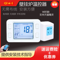 Wall-hung boiler thermostat wired wireless programmable wifi room thermostat plumbing floor heating mobile phone APP control