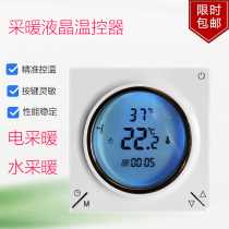 Electric heating electric floor heating thermostat water heating electric actuator switch electric heating film heating cable control panel