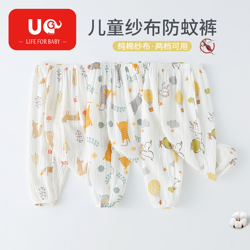 Guiji baby baby summer mosquito pants thin cotton baby lamps lampy pants male net sweater children breathable