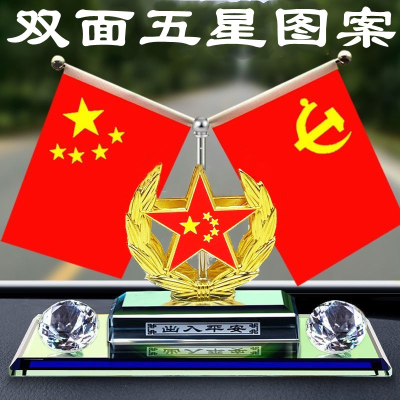 Car-Mounted Five-Star Red Flag Ornament, Car Interior Decoration, 2026 New Trendy Male Dashboard Car Decoration Accessory