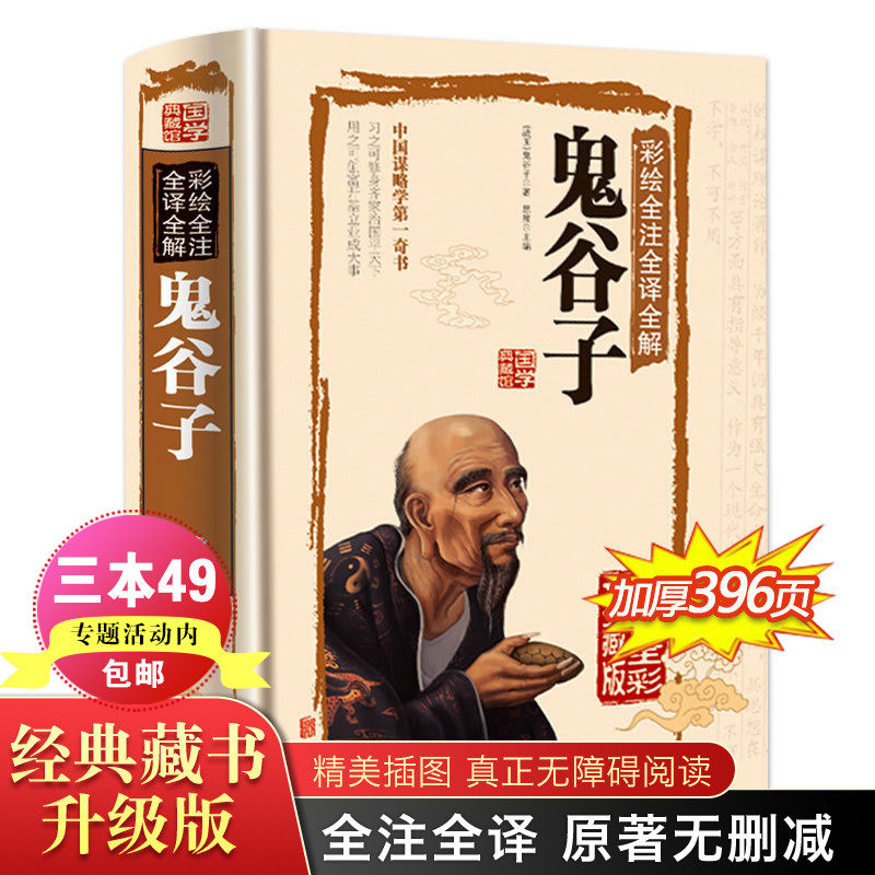 Chinese classic Chinese classic essence of the genuine book text of the original translation of the original translation of the text of the original text of the text full translation of the text of the text of the text of the text of the text of the text of the text of the text of the text of the text of the text of the text of the text of the text of the text of the text of the text of the text of the text of the text of the text of the text of the text of the text of the text of the text of the text of the text of the text of the text