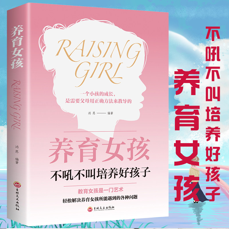 The Genuine Parenting of girls Home Education Children's books Positive disciplining mothers more than good teachers not yelling not to nurture boys girls Daughters Mistress Character Parenting books Parents How to Say Kids Will Listen