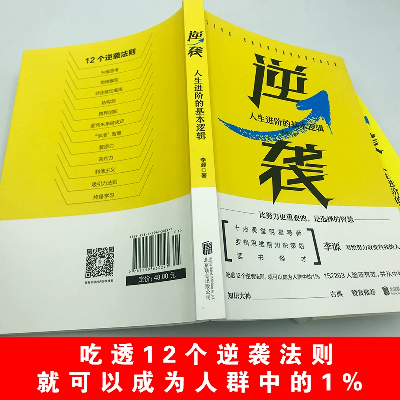 [Genuine Books] Fan Deng's Reading Club recommends the basic logic of the advanced life of life.