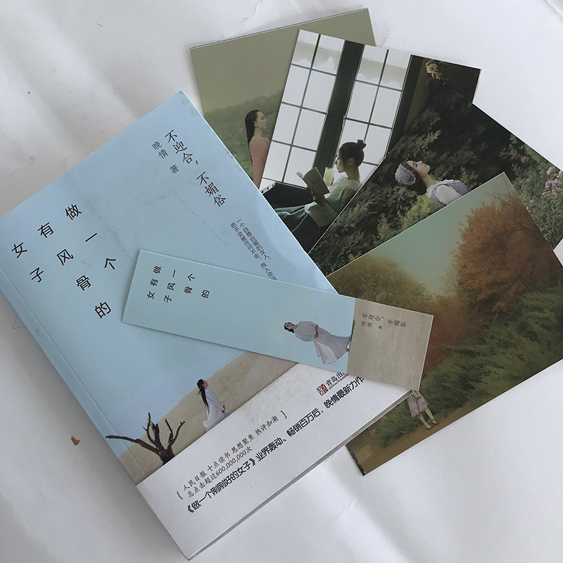 Genuine to be a woman with a windy bone: not pandering to the unfatigable evening love making a just good woman China now contemporary literature with pen bestseller female inspirational books bestselling literary prose