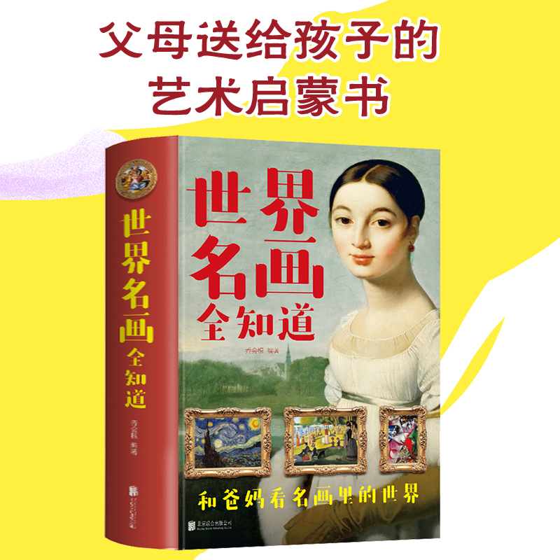 世界名画全集 世界名画全集 全25巻&別巻5巻セット 平凡社 - メルカリ