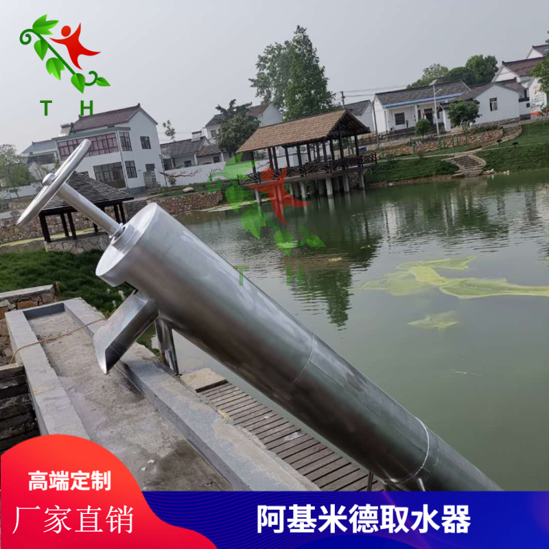 Outdoor Park Stainless Steel Play Water Equipment Water Gate Pressure Water Waterwheel Archimedes Fetcher Non-Customized Composition