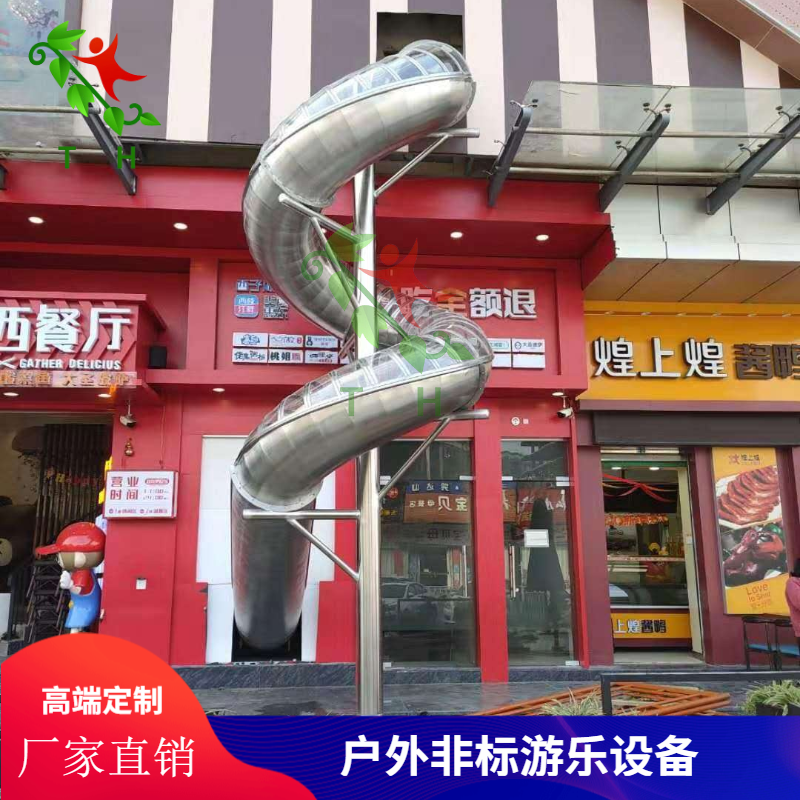 Customize outdoor stainless steel swivel slide Amusement Equipment Large Playground Park Wind Park Scenic Park