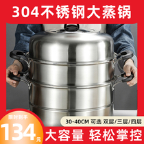 Steamer household 304 stainless steel steamer gas stove with large capacity three-layer thickening induction cooker special application