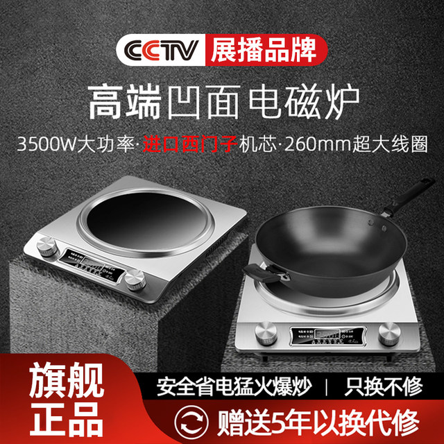 Mantai concave induction cooker ຄົວເຮືອນ smart ຫມໍ້ຫຸງຕົ້ມໃຫມ່ປະສົມປະສານເຕົາພະລັງງານສູງ 3500w stir-fry ຊຸດເຕັມ