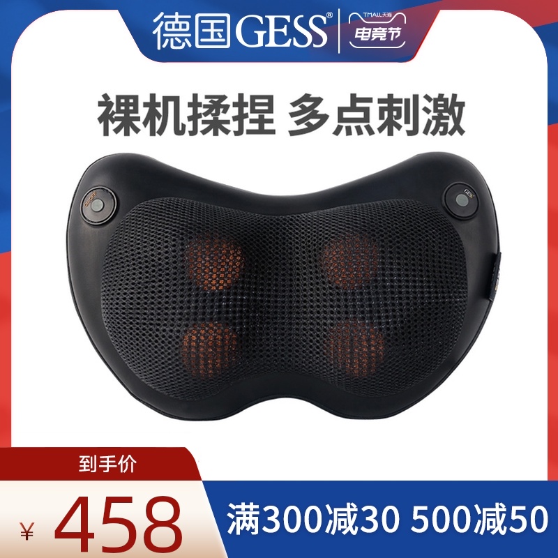Germany GESS car shoulder and cervical spine massager instrument Waist multi-function electric full body household kneading massage pillow