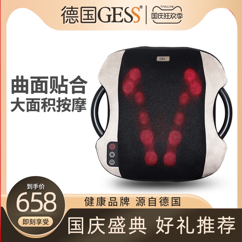 German GESS820 home waist back massager chair cushion electric warm health massage cushion