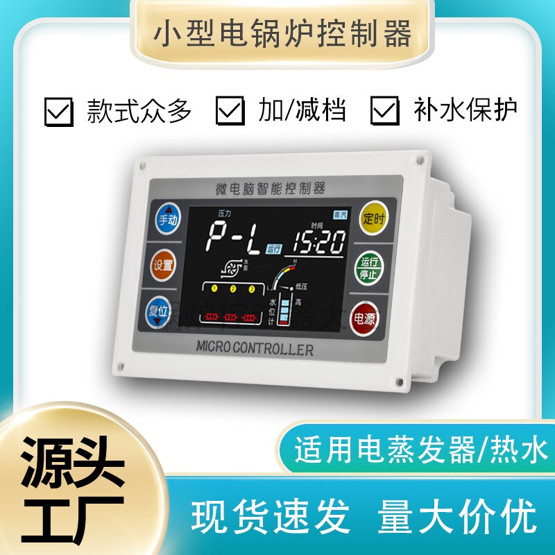 Microcomputer Boiler Controller, Small Electric Heating Steam Generator Control Panel, Gas Steam Computer Panel Microcomputer Boiler Controller, Small Electric Heating Steam Generator Control Panel, Gas Steam Computer Panel