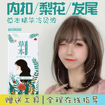 Hot button scalding water lady special bronzing agent yourself at home scalding hair without injury The hair is cold and hot with curly hair