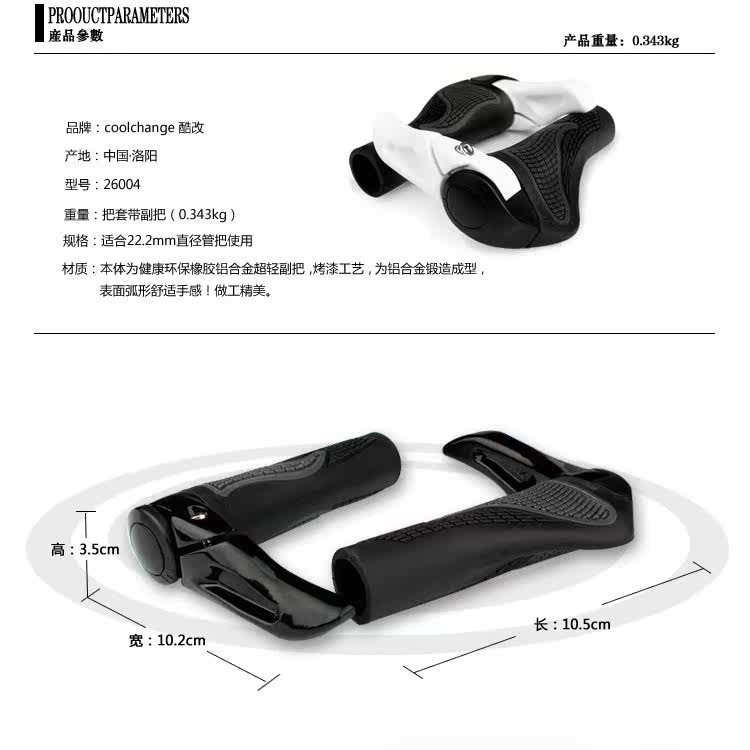Poignées de vélo - Ref 2343420 Image 8