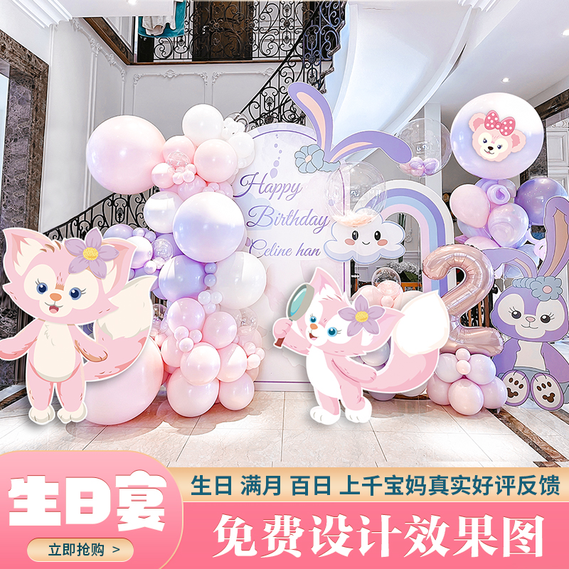 Lena Belle Birthday Placement Girl Balloon Decoration Scene Baby Birthday Banel Belle KT Board Background Wall