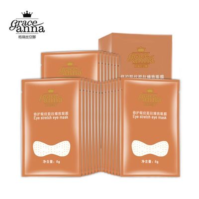 【格瑞丝】安娜磁石眼膜10片眼贴