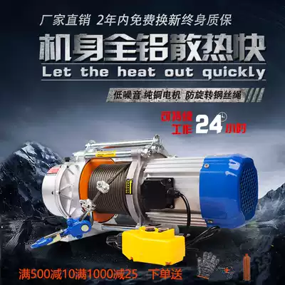 New aluminum shell hoist 220V household winch 1 5 tons 1 ton 380V electric crane hoist Crane