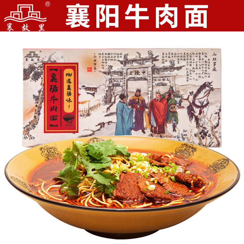 Xiangyang Niu in Xiangyang Beef Noodle Bull Noodle Trio New Packaging Xiangfan Beef Noodle Beef Noodle Chopped Firewood