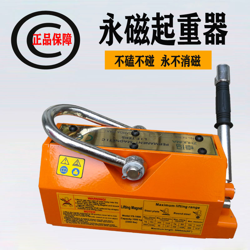 Permanent magnet lifter suction cup magnetic lifting 600 kg 1 ton 2 ton super magnetic disk industrial hoisting suction iron