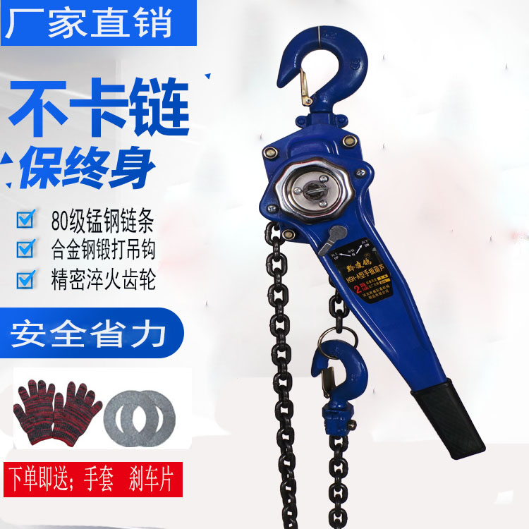 Lever hoist 1 ton 1 5 tons 2 tons 3 tons Lifting chain 3 meters 6 meters hand traction hoist manual tensioner