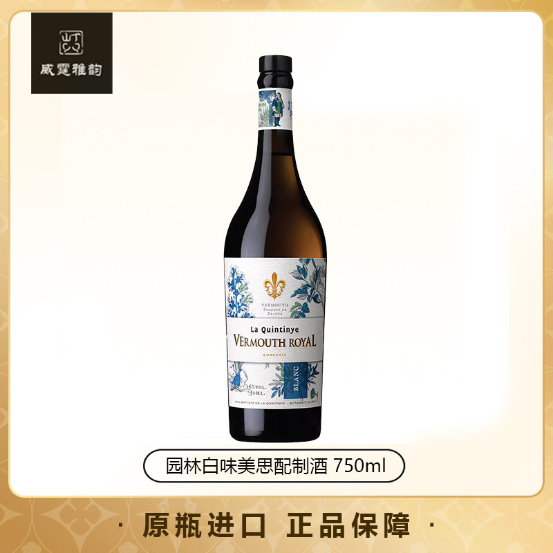 无敌了!园林白威末酒La Quintinye Blanc Vermouth,好喝哭了,你还不知道?🍷🎉-Vermouth-淘宝好物网