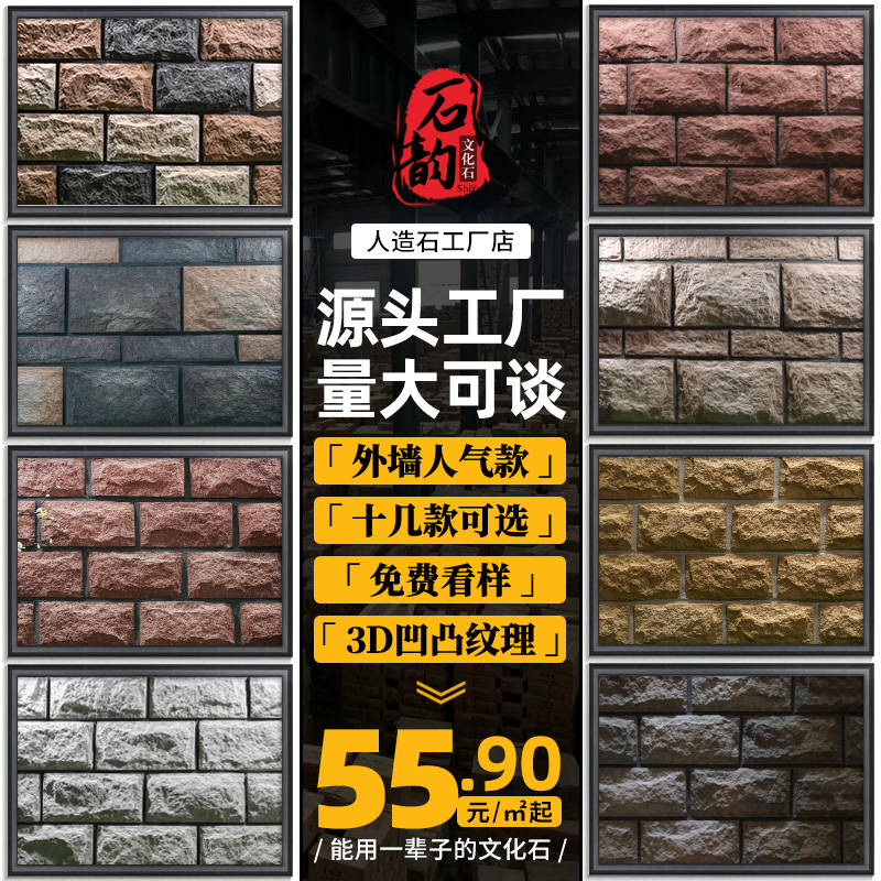 Mushroom stone background wall imitation natural cultural stone pastoral outdoor villa courtyard bump three-dimensional exterior wall antique brick