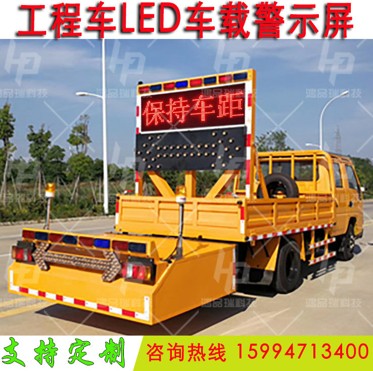 Pickup Truck 12V Roof LED Kanban Light Construction Vehicle Display High-speed Road Administration Construction Vehicle LED Scrolling Screen 24V